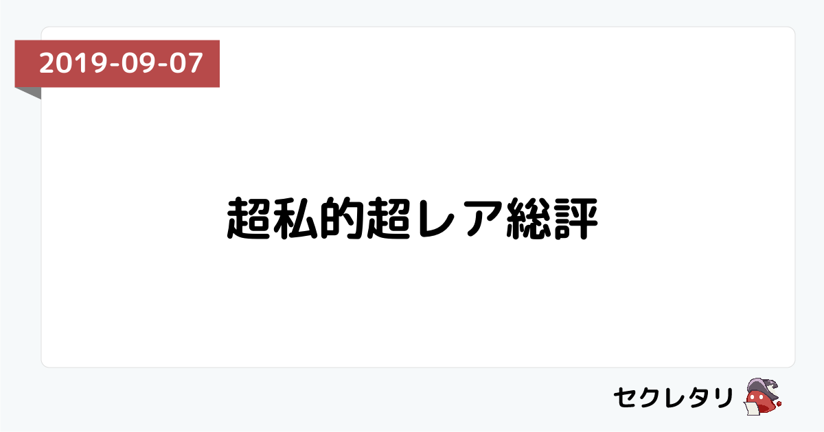 最強神道術式かけ！調和癒しで自由になる【超レアキラキラ虹入り