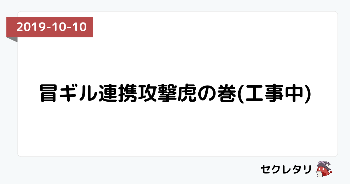 意志的なものと非意志的なもの 2 (行動すること) 冒ギルあるある - おにへいの冒険者ギルド物語2